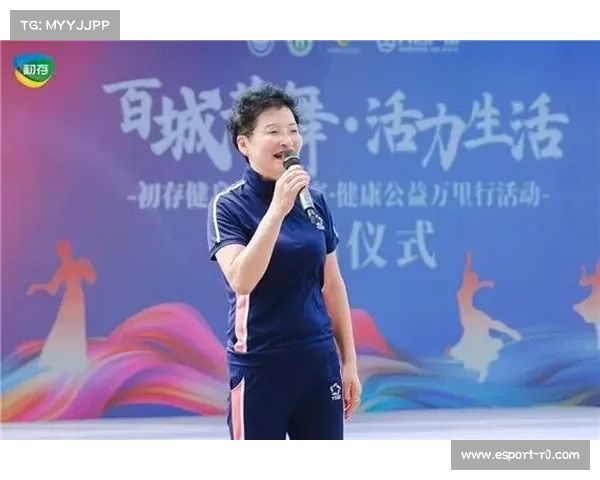 女子公开赛联合公益推动健康生活理念 助力全民健身与环保事业